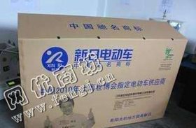 废家电纸箱回收