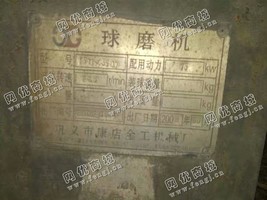 出售一台二手1535球磨机