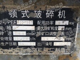 出售一台二手500*750颚式破碎机