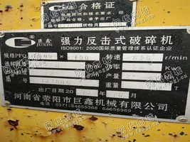 出售一台二手1000*700反击式破碎机