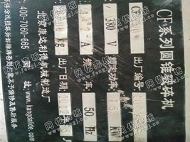 出售一台二手CF100圆锥破碎机