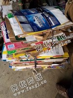 废纸长期回收