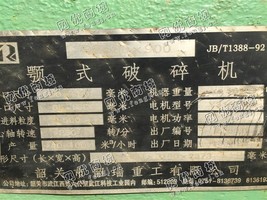 出售一台韶瑞600*900颚式破碎机