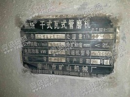 出售一台二手3.2*13球磨机出售