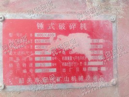 出售一台二手600*400锤式破碎机