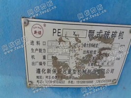 出售一台二手750*1060颚式破碎机