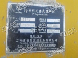 出售一台二手1320反击式破碎机