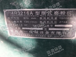 出售一台二手4R3216A型摆式磨粉机