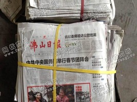 河南周口地区旧报纸回收