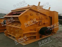 出售一台二手远通1210反击式破碎机