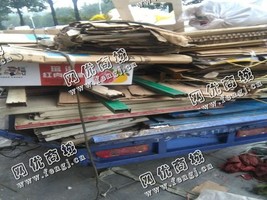 宁乡县废包装用纸回收