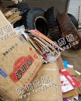 废旧包装用纸回收