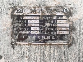 出售一台二手900*1200颚式破碎机