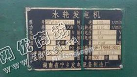 出售1台二手湖南新宁产160kw水轮发电机