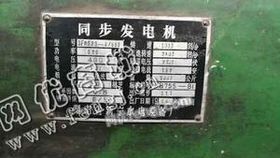 出售1台二手320千瓦6极水轮发电机