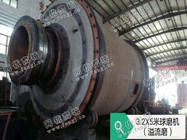 出售一台二手3.2*5米球磨机