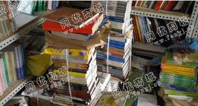 宁乡县城郊旧书籍长期回收