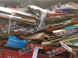 老魏废纸回收