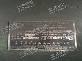 出售一台二手华韩55密炼机