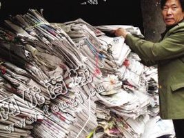 山东枣庄地区旧报纸回收