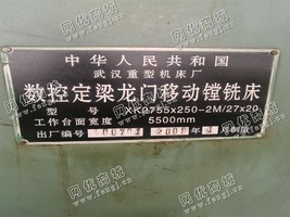 出售一台二手5.5m*26m*6.5m数控定梁龙门镗铣床