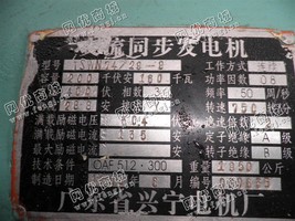 出售一台二手兴宁160KW水轮发电机