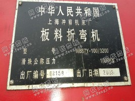 出售一台二手100吨3.2米折弯机