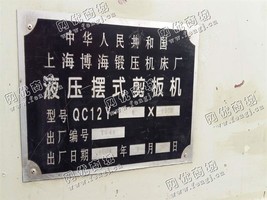 出售一台二手6×2500剪板机