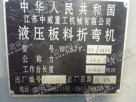 出售一台二手30吨1.6米液压折弯机