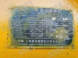 出售一台二手1010反击式破碎机