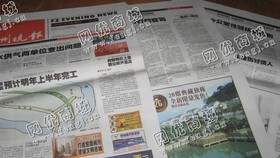 海南三亚地区旧报纸回收