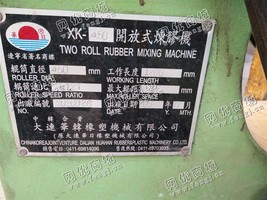 出售一台二手华韩18寸轴承开炼机