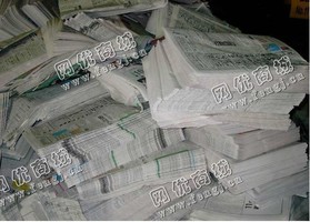 长沙县黄兴镇废报纸回收