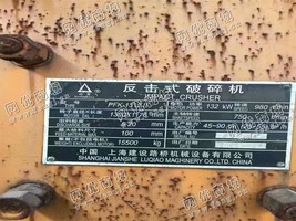 出售一台二手1312反击式破碎机