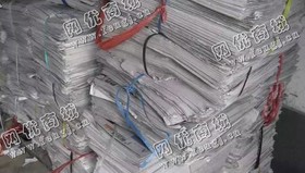 河南地区旧报纸回收