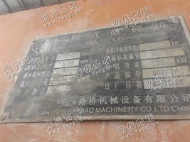出售一台二手900*1200颚式破碎机