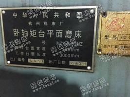 出售一台二手M7150/3米平面磨床