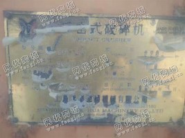 出售一台二手1315反击式破碎机