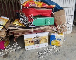 开福区秀峰街道老谢废纸箱回收