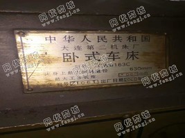 出售一台二手6163/3米数控车床