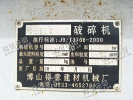 出售一台二手1214锤式破碎机