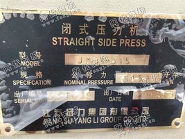 出售一台二手JM31-315闭式压力机