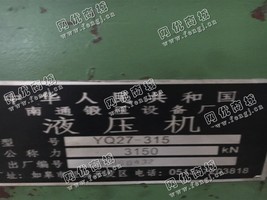 出售一台二手YQ27-315四柱液压机