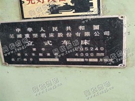 出售一台二手CQ5240立式车床