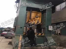 出售一台二手俄罗斯630吨压力机