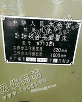 出售一台二手杭州7132平面磨