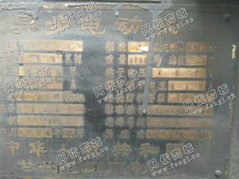 处理YR450一6/250KW/10KV电动机一台