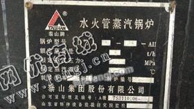 出售一台二手6吨水火管蒸汽锅炉