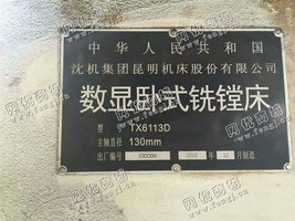 出售一台二手TX6113D数显卧式铣镗床