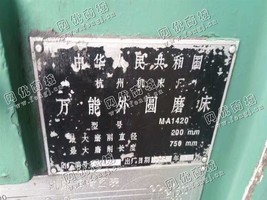 出售一台二手MA1420外圆磨床